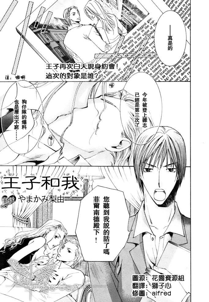 随从和本大爷[耽美]韩漫全集-第1卷无删减无遮挡章节图片 