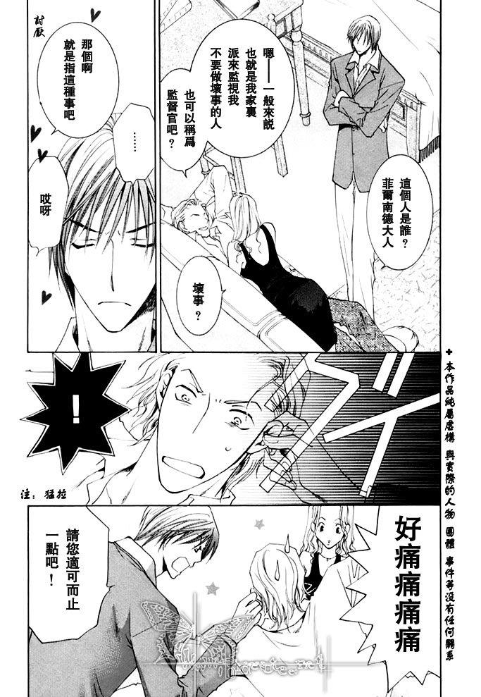随从和本大爷[耽美]韩漫全集-第1卷无删减无遮挡章节图片 