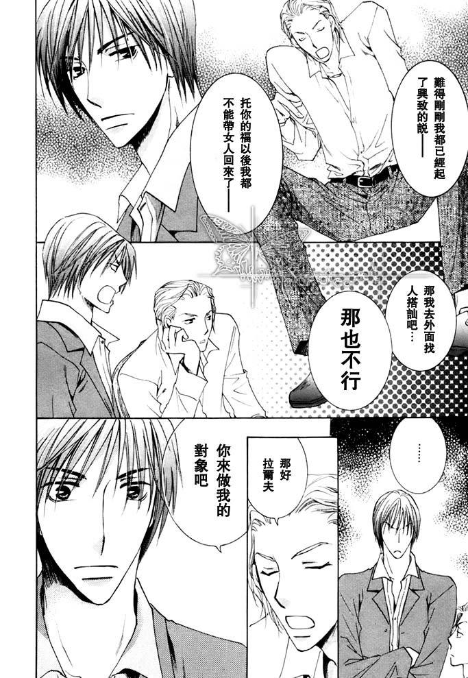随从和本大爷[耽美]韩漫全集-第1卷无删减无遮挡章节图片 