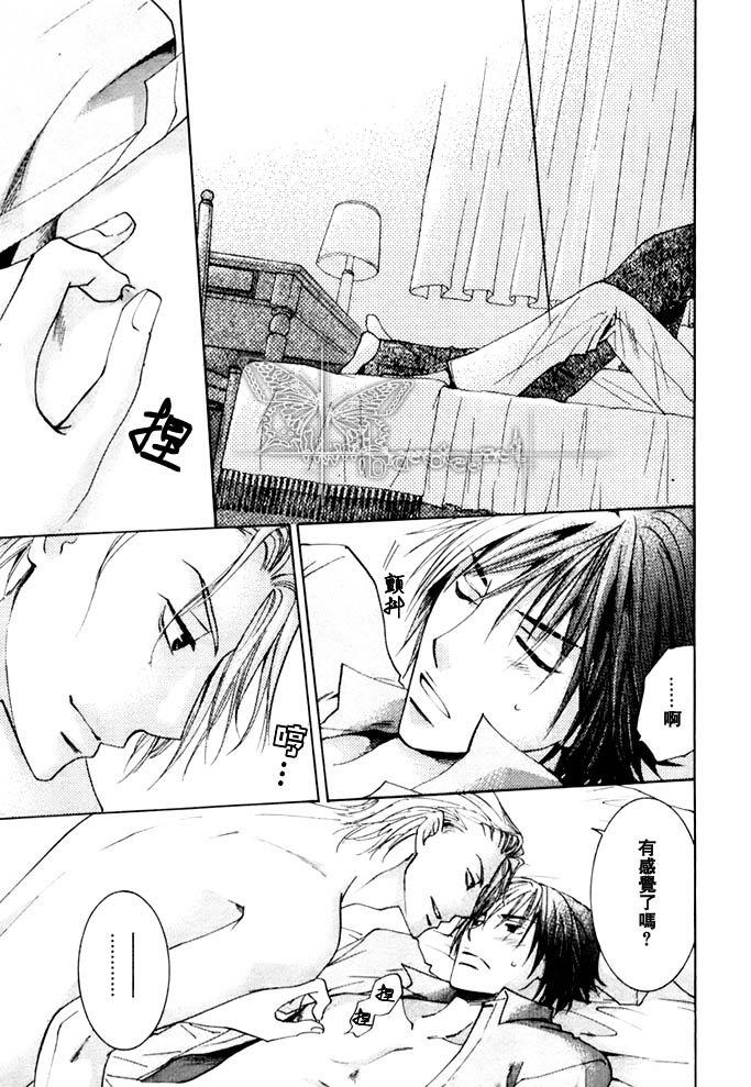 随从和本大爷[耽美]韩漫全集-第1卷无删减无遮挡章节图片 