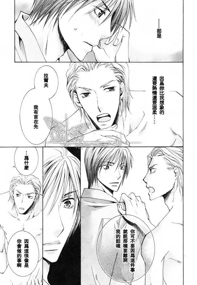 随从和本大爷[耽美]韩漫全集-第1卷无删减无遮挡章节图片 