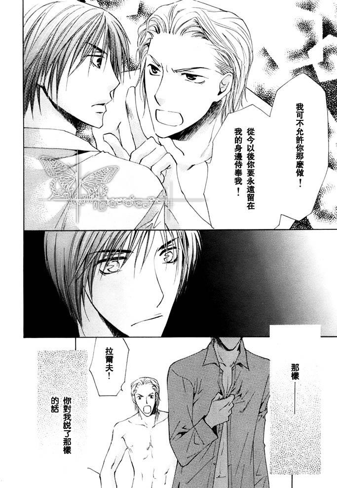 随从和本大爷[耽美]韩漫全集-第1卷无删减无遮挡章节图片 
