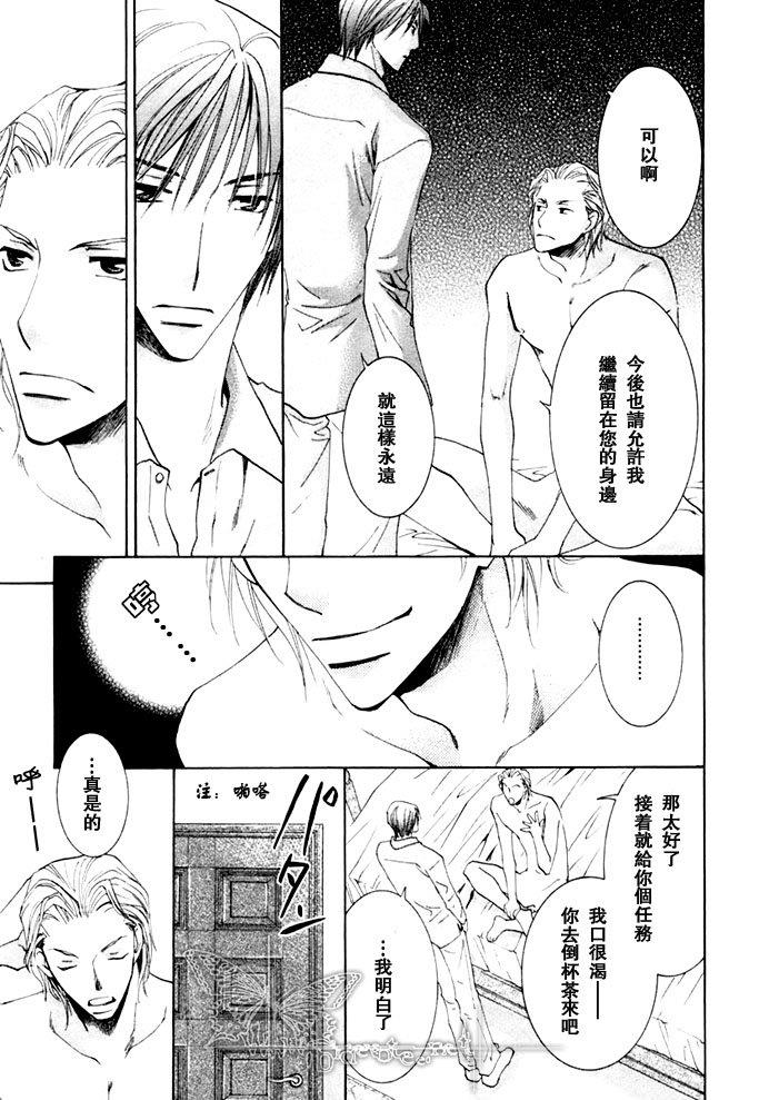 随从和本大爷[耽美]韩漫全集-第1卷无删减无遮挡章节图片 