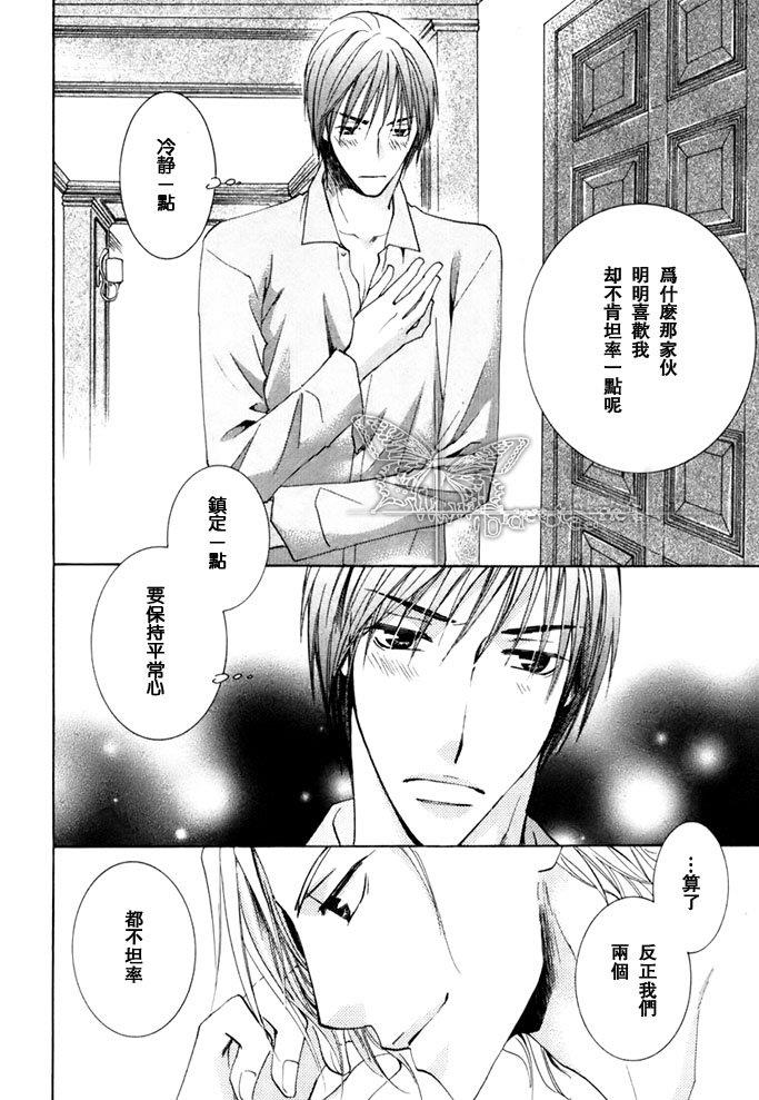 随从和本大爷[耽美]韩漫全集-第1卷无删减无遮挡章节图片 