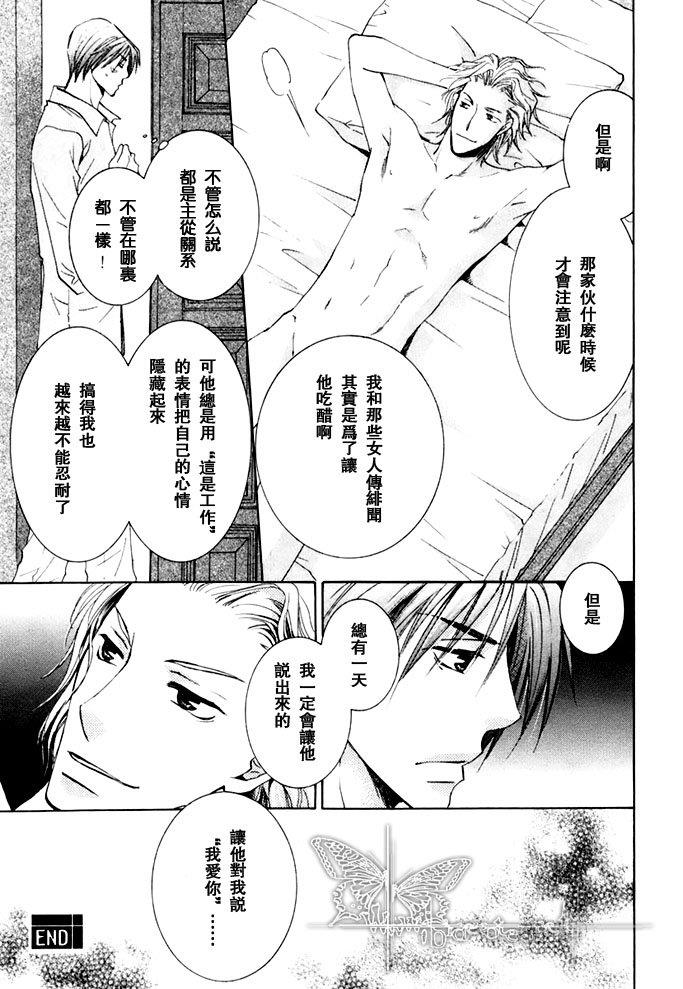 随从和本大爷[耽美]韩漫全集-第1卷无删减无遮挡章节图片 