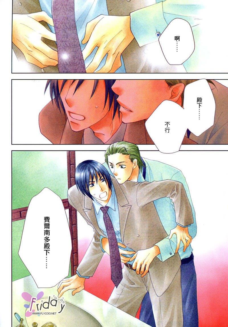 随从和本大爷[耽美]韩漫全集-第1卷无删减无遮挡章节图片 