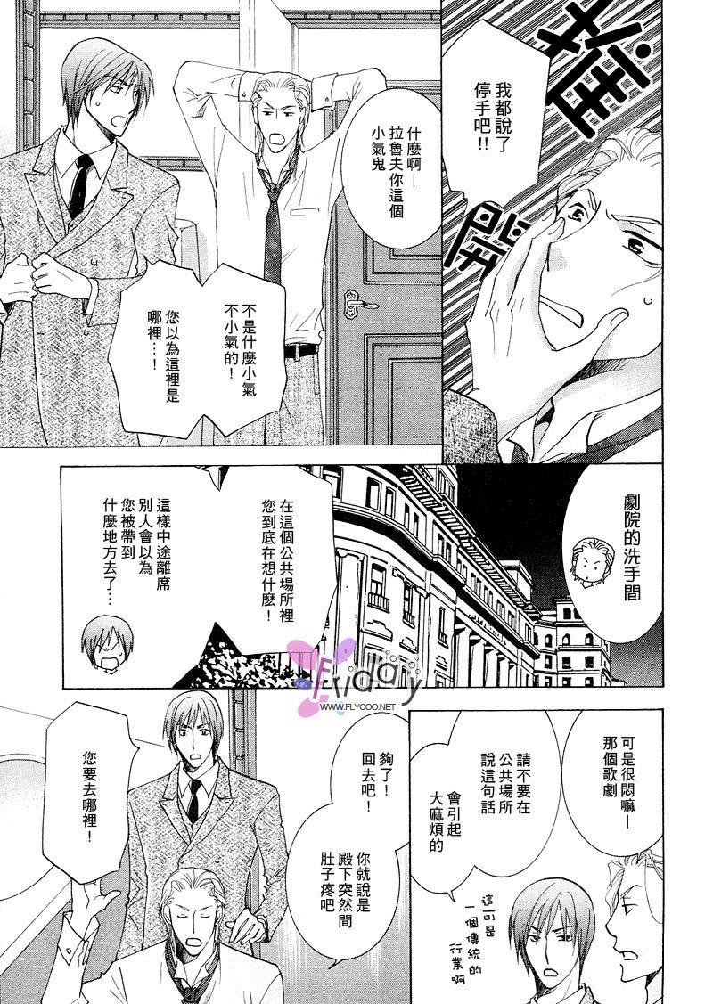 随从和本大爷[耽美]韩漫全集-第1卷无删减无遮挡章节图片 