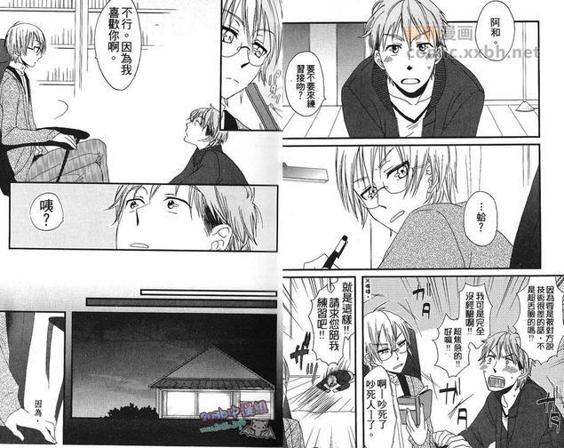 爱情交流[耽美]韩漫全集-第1卷无删减无遮挡章节图片 