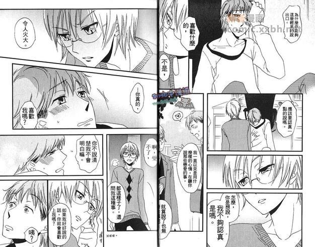 爱情交流[耽美]韩漫全集-第1卷无删减无遮挡章节图片 