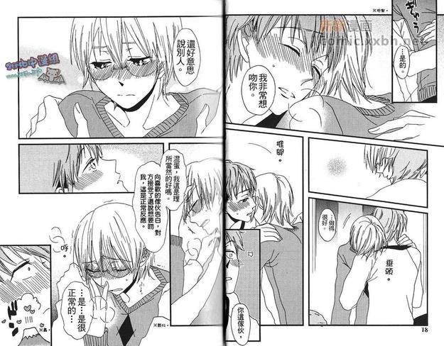 爱情交流[耽美]韩漫全集-第1卷无删减无遮挡章节图片 