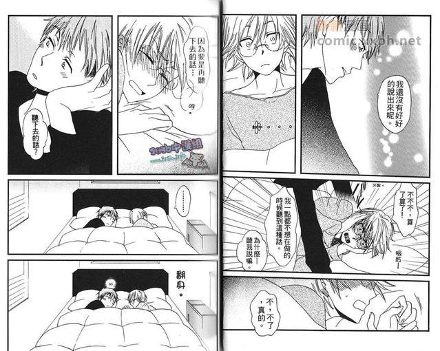爱情交流[耽美]韩漫全集-第1卷无删减无遮挡章节图片 