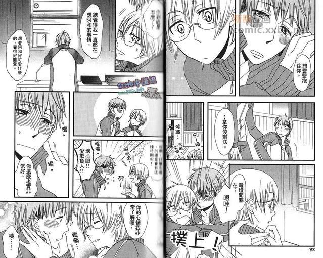 爱情交流[耽美]韩漫全集-第1卷无删减无遮挡章节图片 