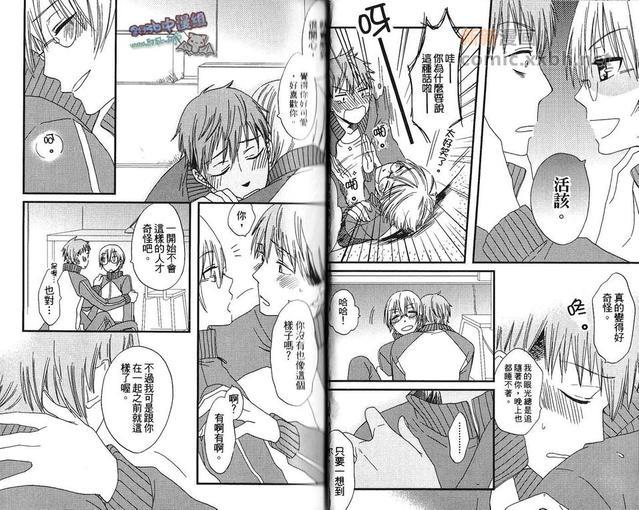 爱情交流[耽美]韩漫全集-第1卷无删减无遮挡章节图片 
