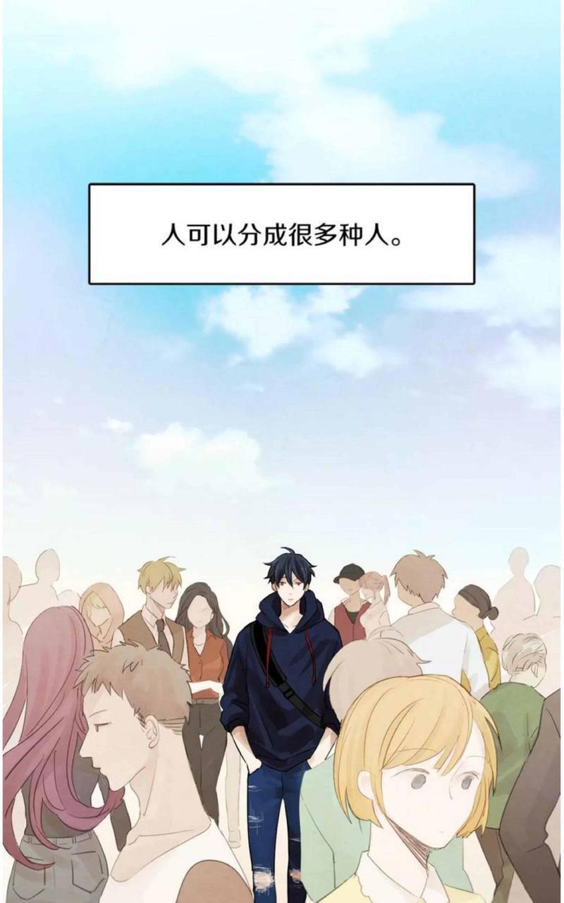 爱情和友情之间[耽美]韩漫全集-第1话无删减无遮挡章节图片 