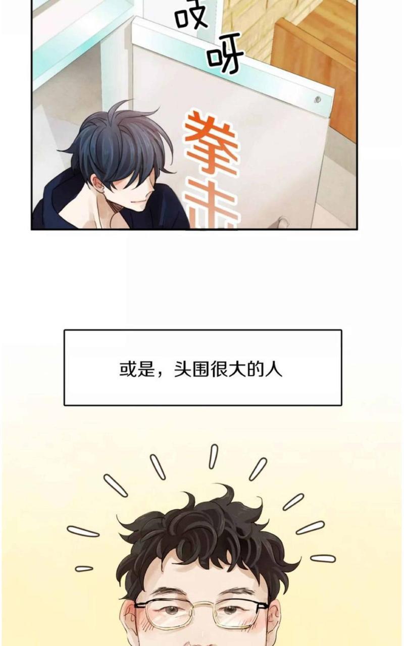 爱情和友情之间[耽美]韩漫全集-第1话无删减无遮挡章节图片 