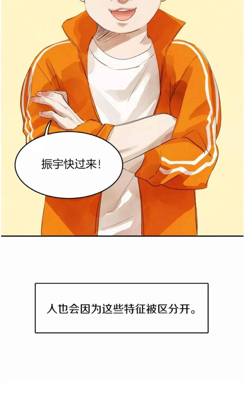 爱情和友情之间[耽美]韩漫全集-第1话无删减无遮挡章节图片 