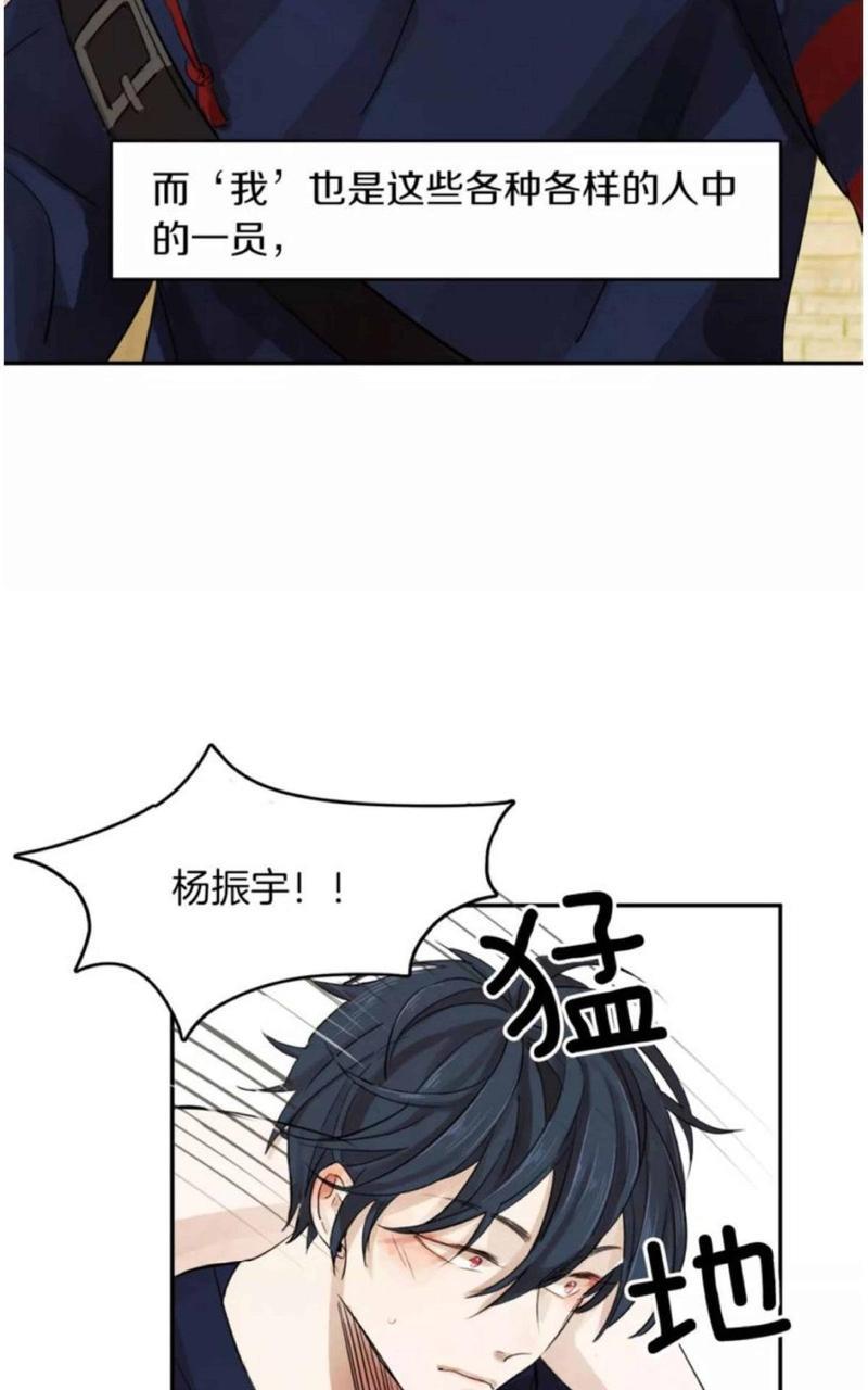爱情和友情之间[耽美]韩漫全集-第1话无删减无遮挡章节图片 