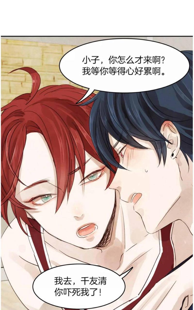 爱情和友情之间[耽美]韩漫全集-第1话无删减无遮挡章节图片 