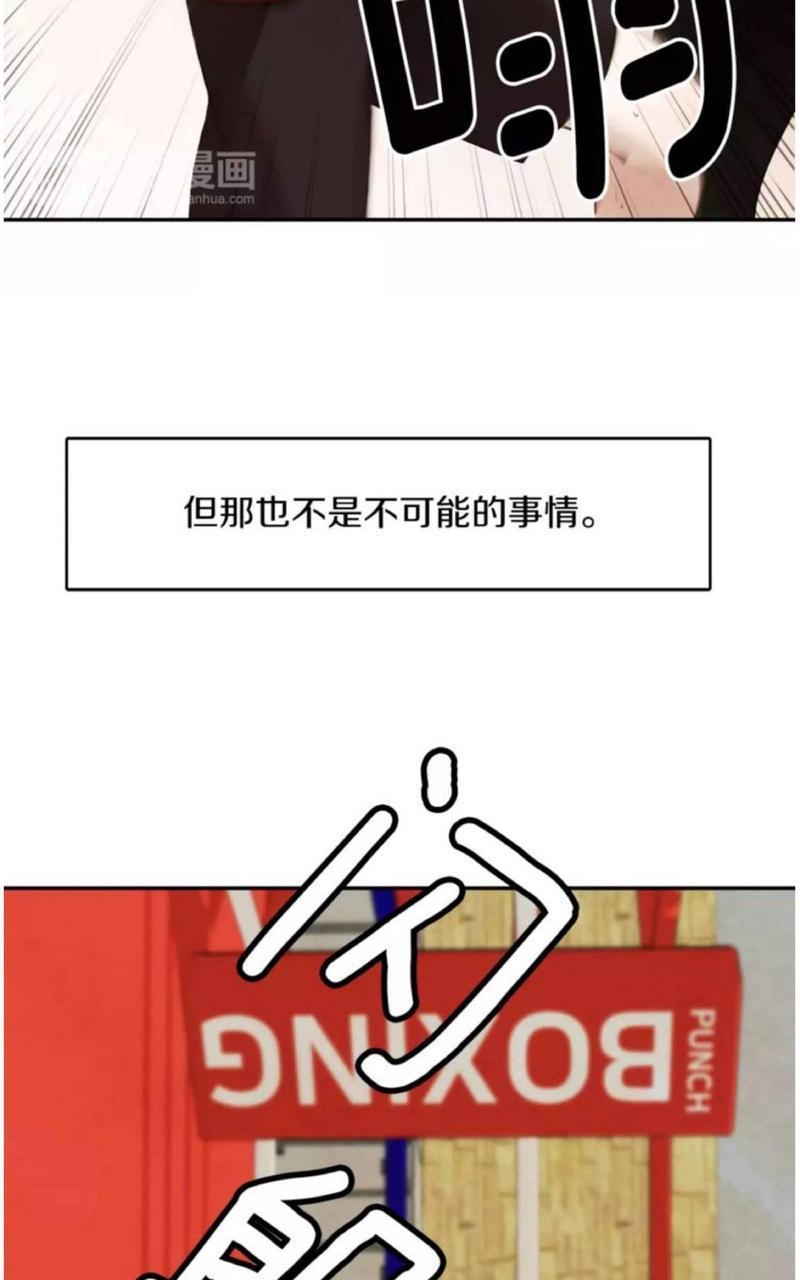 爱情和友情之间[耽美]韩漫全集-第1话无删减无遮挡章节图片 