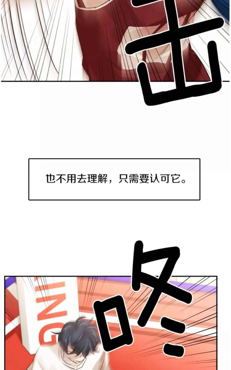 爱情和友情之间[耽美]韩漫全集-第1话无删减无遮挡章节图片 