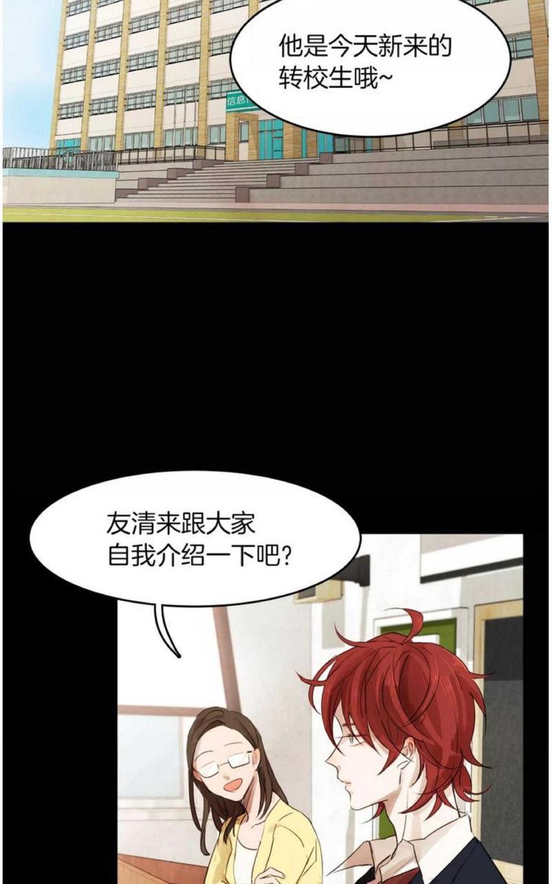 爱情和友情之间[耽美]韩漫全集-第1话无删减无遮挡章节图片 