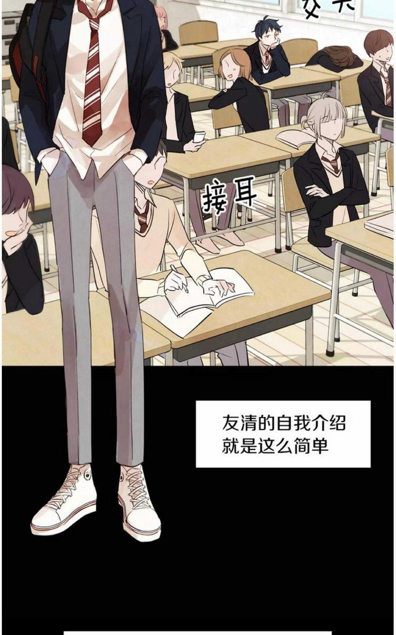 爱情和友情之间[耽美]韩漫全集-第1话无删减无遮挡章节图片 
