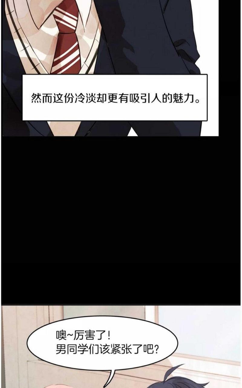 爱情和友情之间[耽美]韩漫全集-第1话无删减无遮挡章节图片 