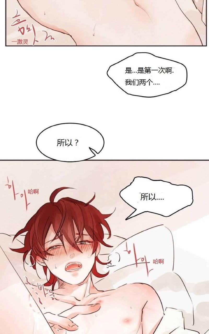 爱情和友情之间[耽美]韩漫全集-第2话无删减无遮挡章节图片 