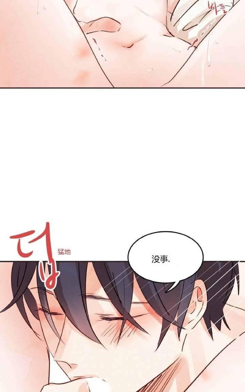 爱情和友情之间[耽美]韩漫全集-第2话无删减无遮挡章节图片 