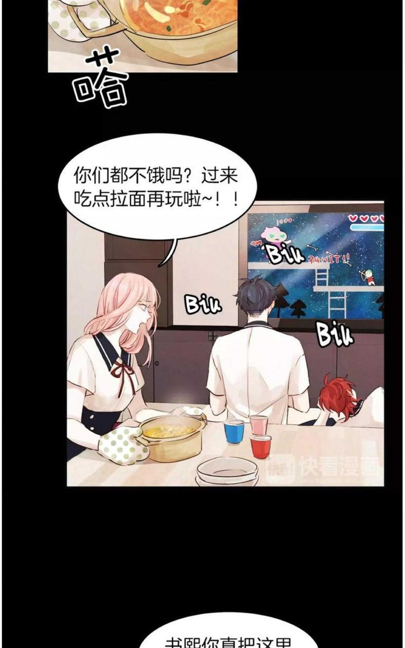 爱情和友情之间[耽美]韩漫全集-第4话无删减无遮挡章节图片 