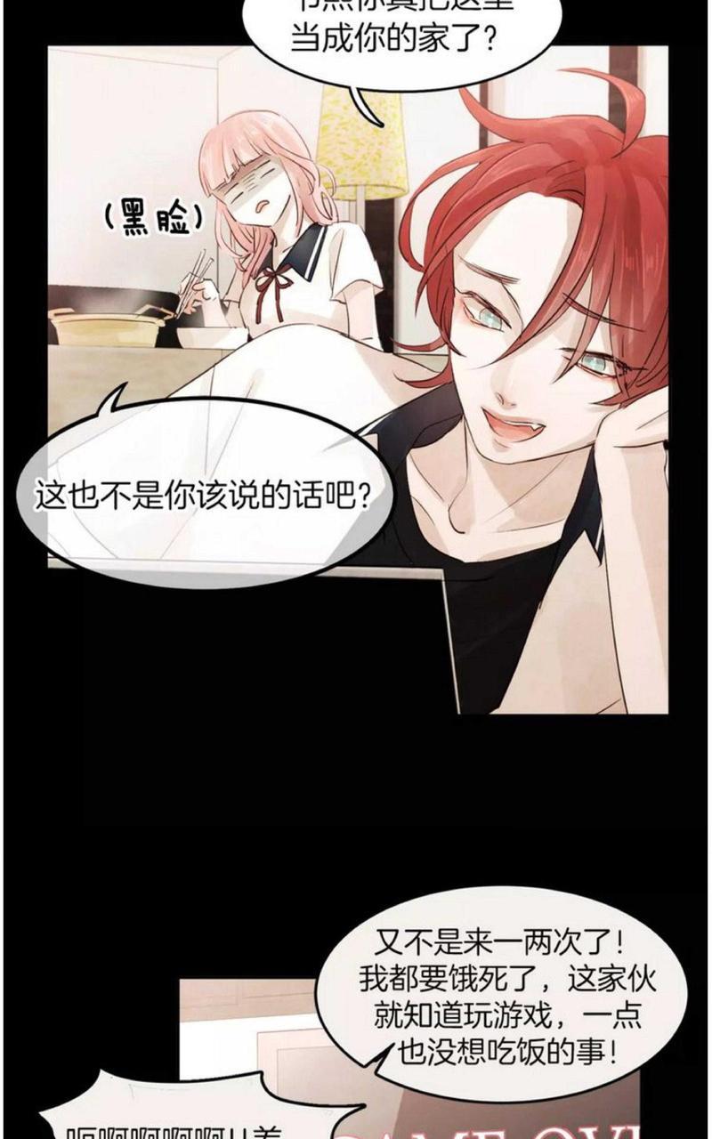 爱情和友情之间[耽美]韩漫全集-第4话无删减无遮挡章节图片 