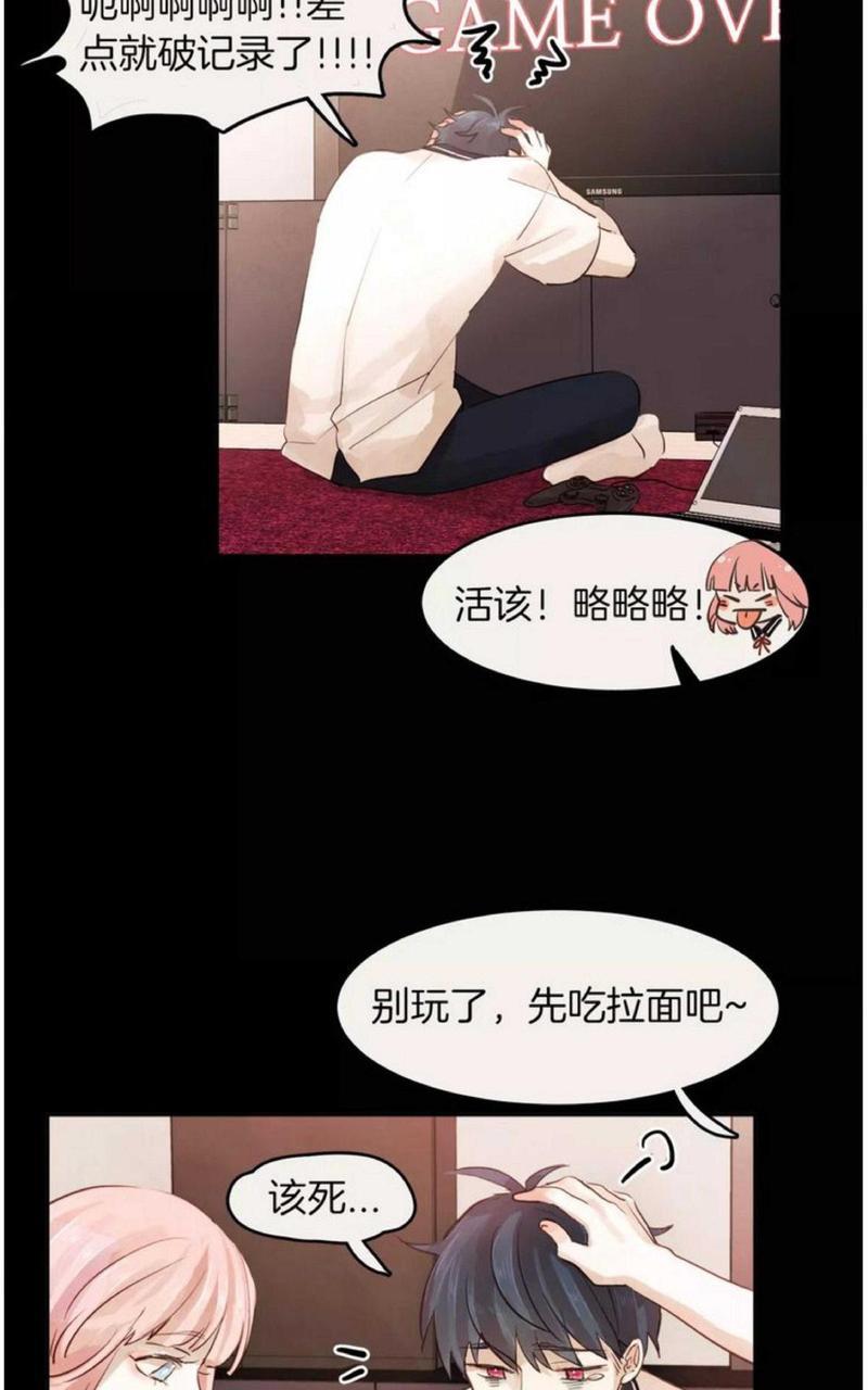 爱情和友情之间[耽美]韩漫全集-第4话无删减无遮挡章节图片 