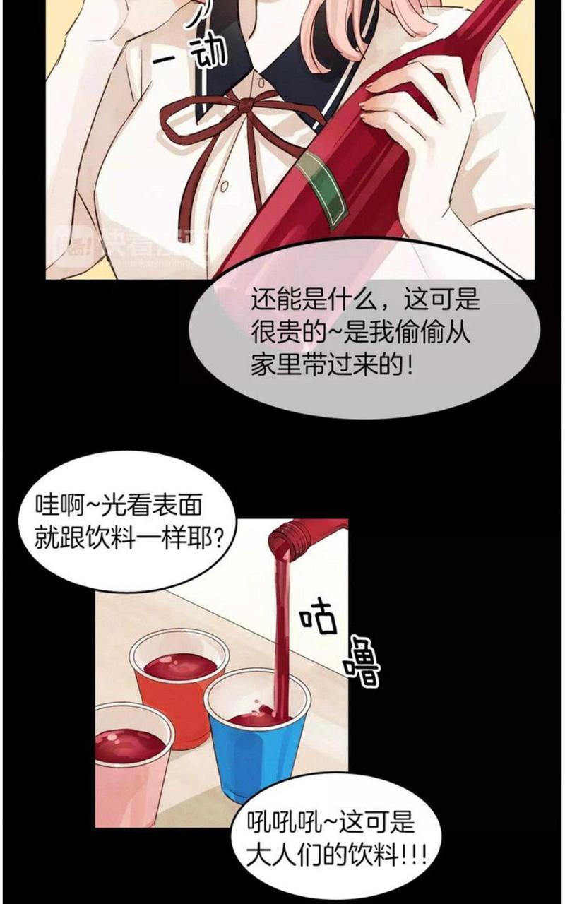 爱情和友情之间[耽美]韩漫全集-第4话无删减无遮挡章节图片 
