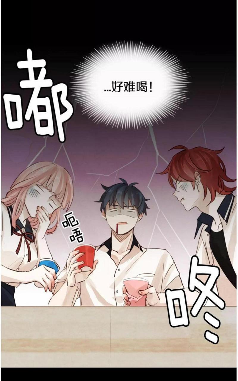 爱情和友情之间[耽美]韩漫全集-第4话无删减无遮挡章节图片 