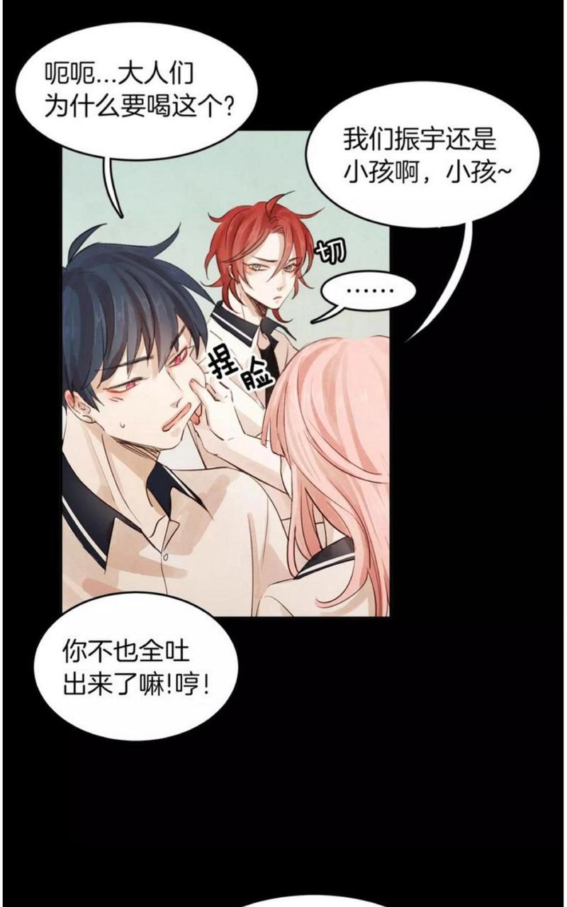 爱情和友情之间[耽美]韩漫全集-第4话无删减无遮挡章节图片 