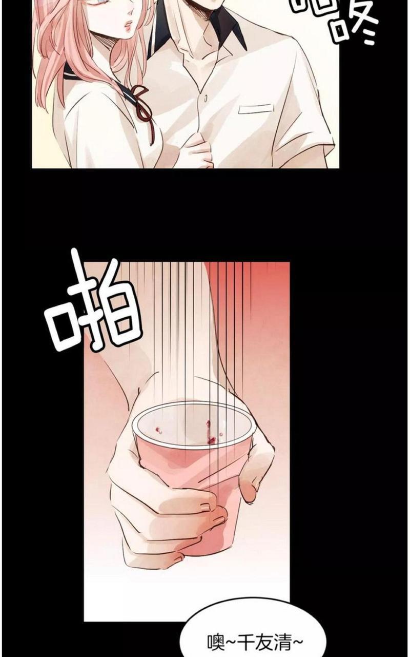 爱情和友情之间[耽美]韩漫全集-第4话无删减无遮挡章节图片 