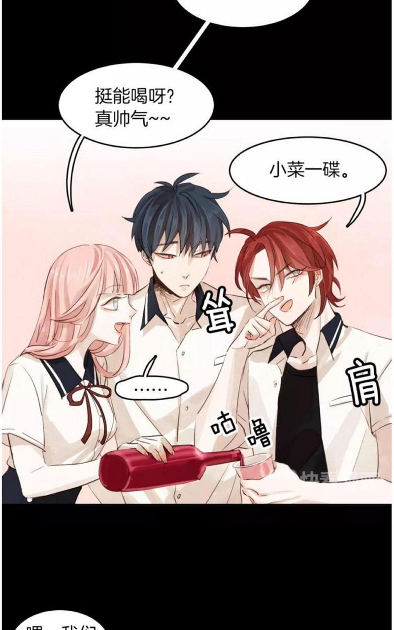 爱情和友情之间[耽美]韩漫全集-第4话无删减无遮挡章节图片 