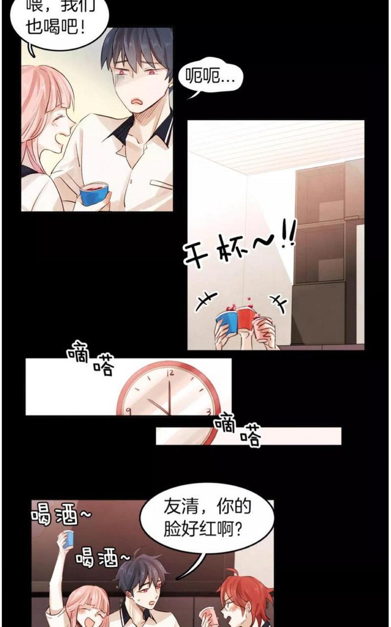 爱情和友情之间[耽美]韩漫全集-第4话无删减无遮挡章节图片 
