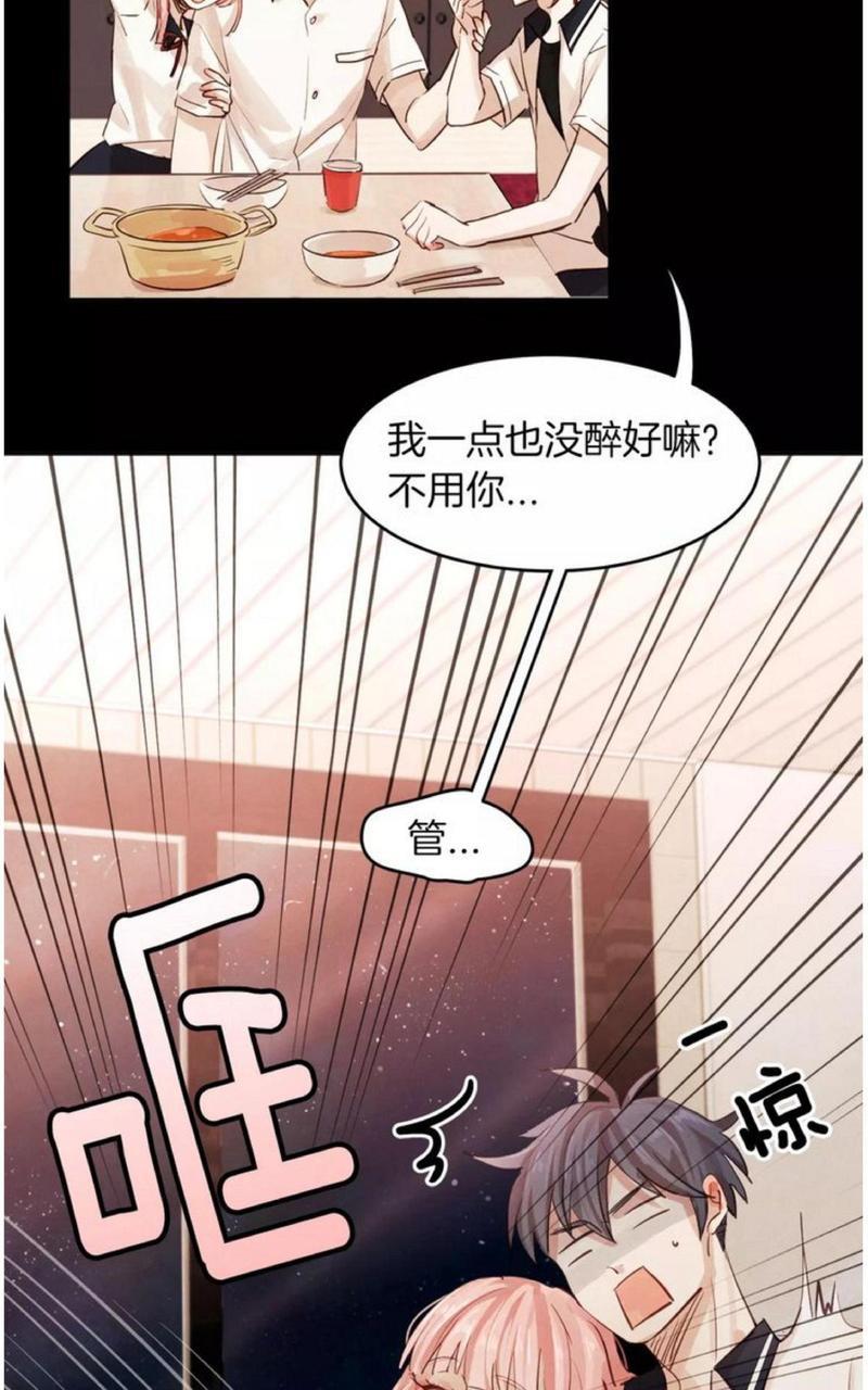 爱情和友情之间[耽美]韩漫全集-第4话无删减无遮挡章节图片 