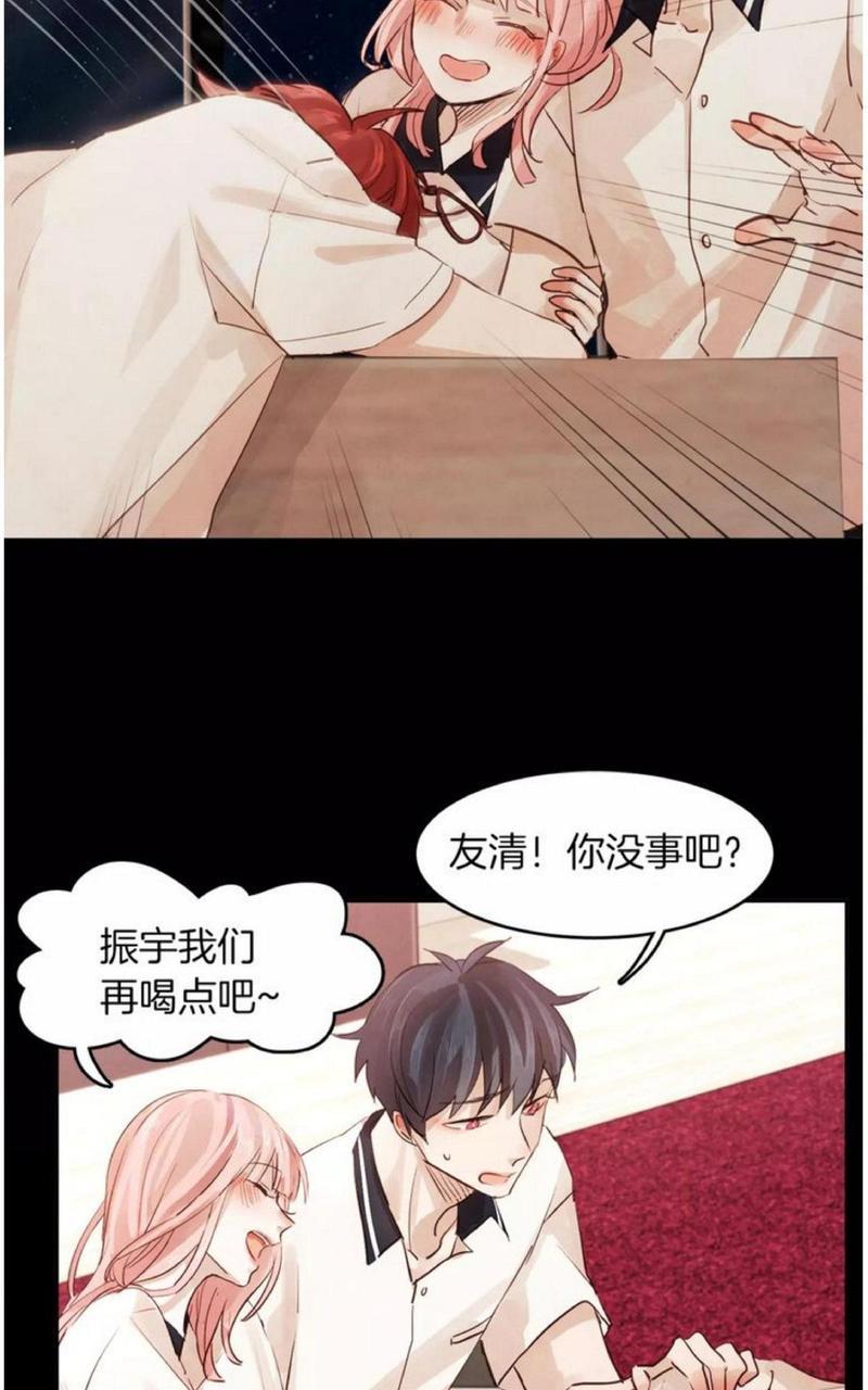 爱情和友情之间[耽美]韩漫全集-第4话无删减无遮挡章节图片 