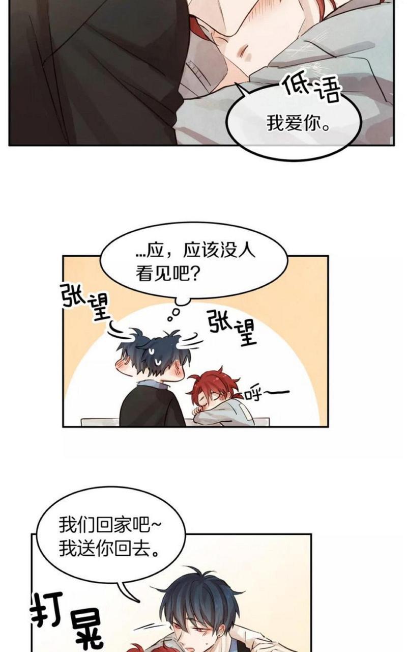 爱情和友情之间[耽美]韩漫全集-第4话无删减无遮挡章节图片 
