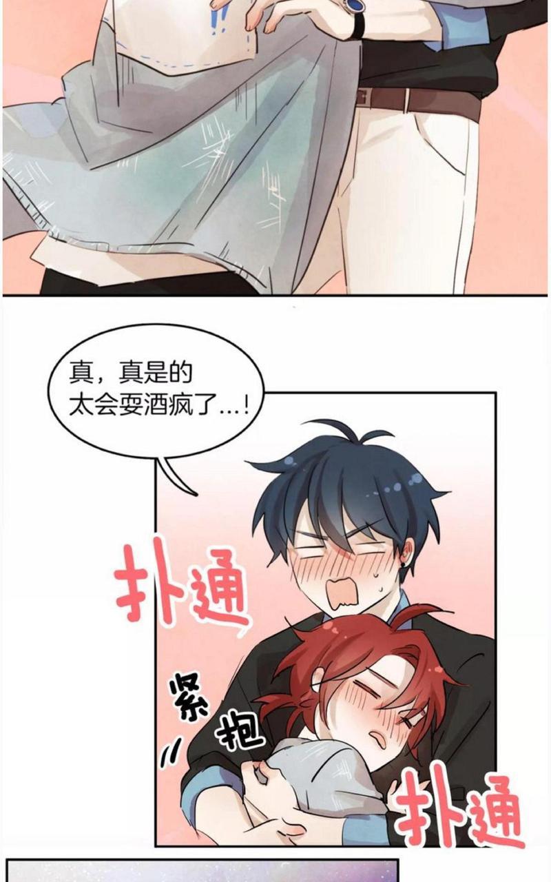 爱情和友情之间[耽美]韩漫全集-第4话无删减无遮挡章节图片 