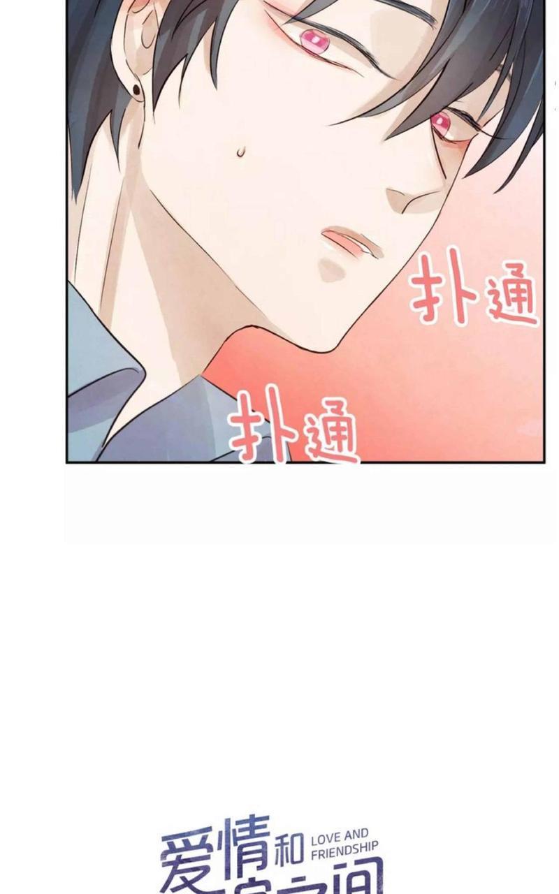 爱情和友情之间[耽美]韩漫全集-第5话无删减无遮挡章节图片 