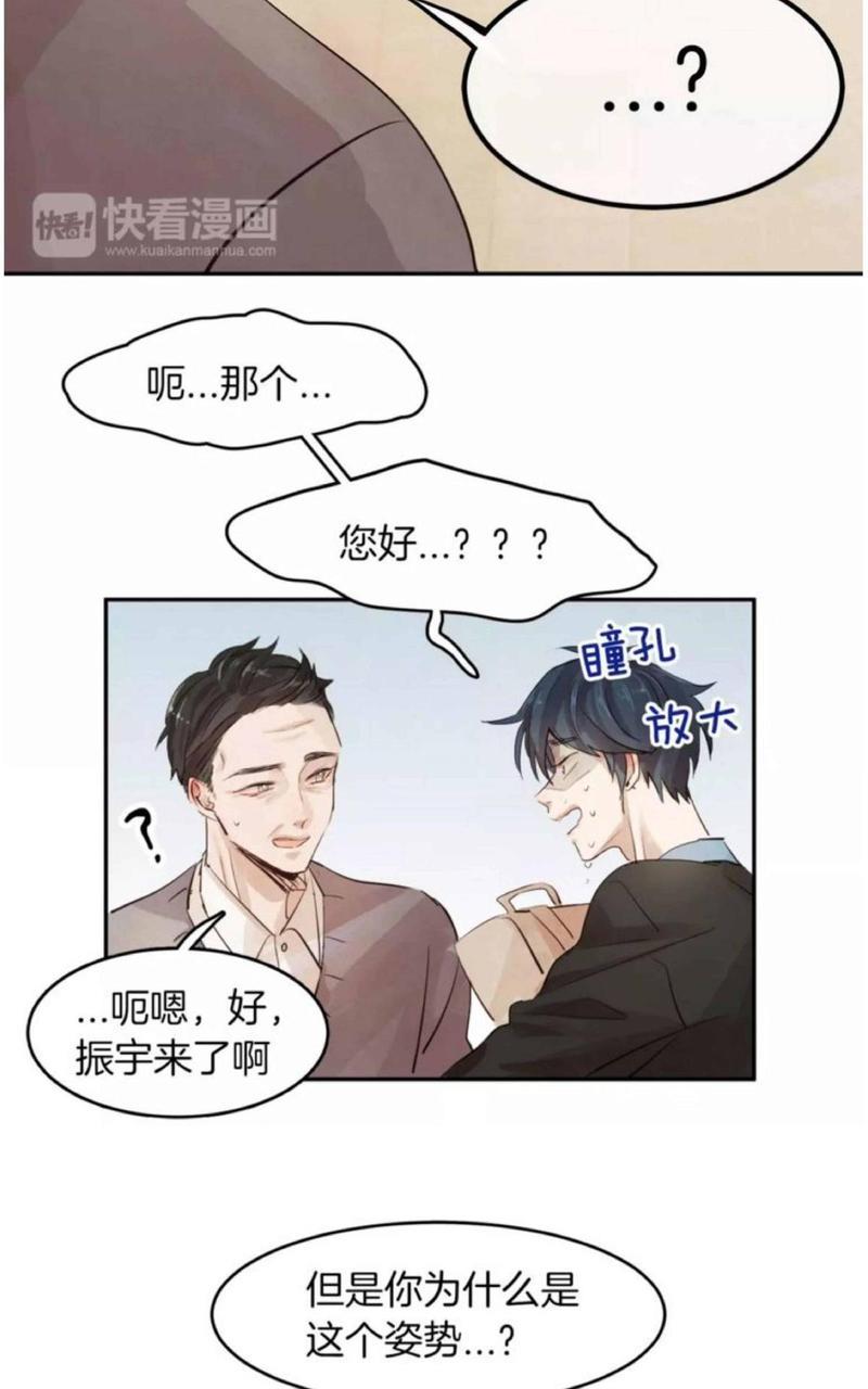 爱情和友情之间[耽美]韩漫全集-第5话无删减无遮挡章节图片 