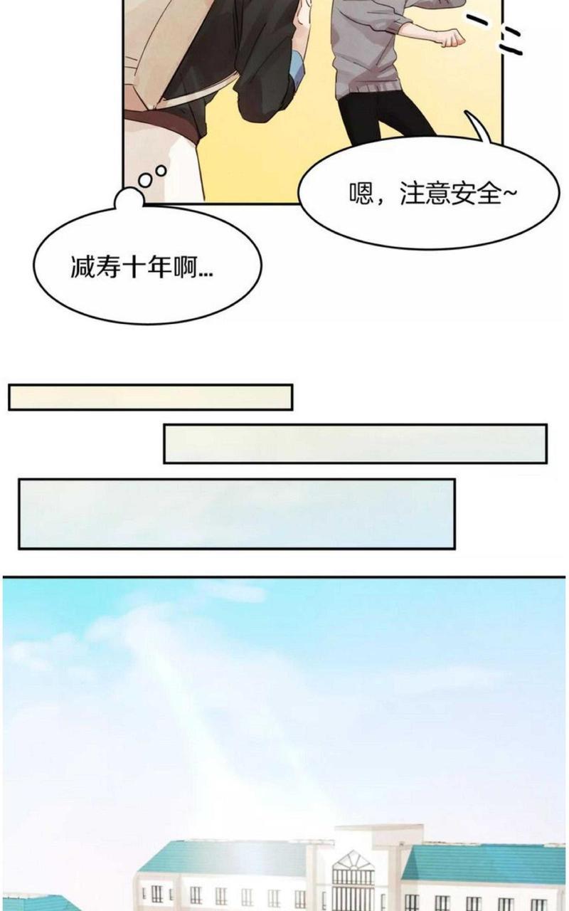 爱情和友情之间[耽美]韩漫全集-第5话无删减无遮挡章节图片 
