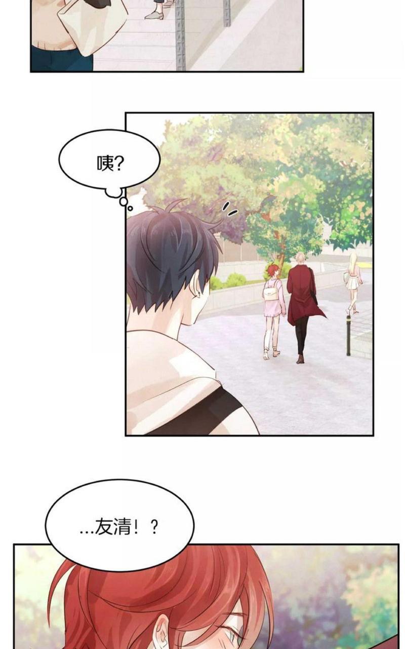 爱情和友情之间[耽美]韩漫全集-第5话无删减无遮挡章节图片 