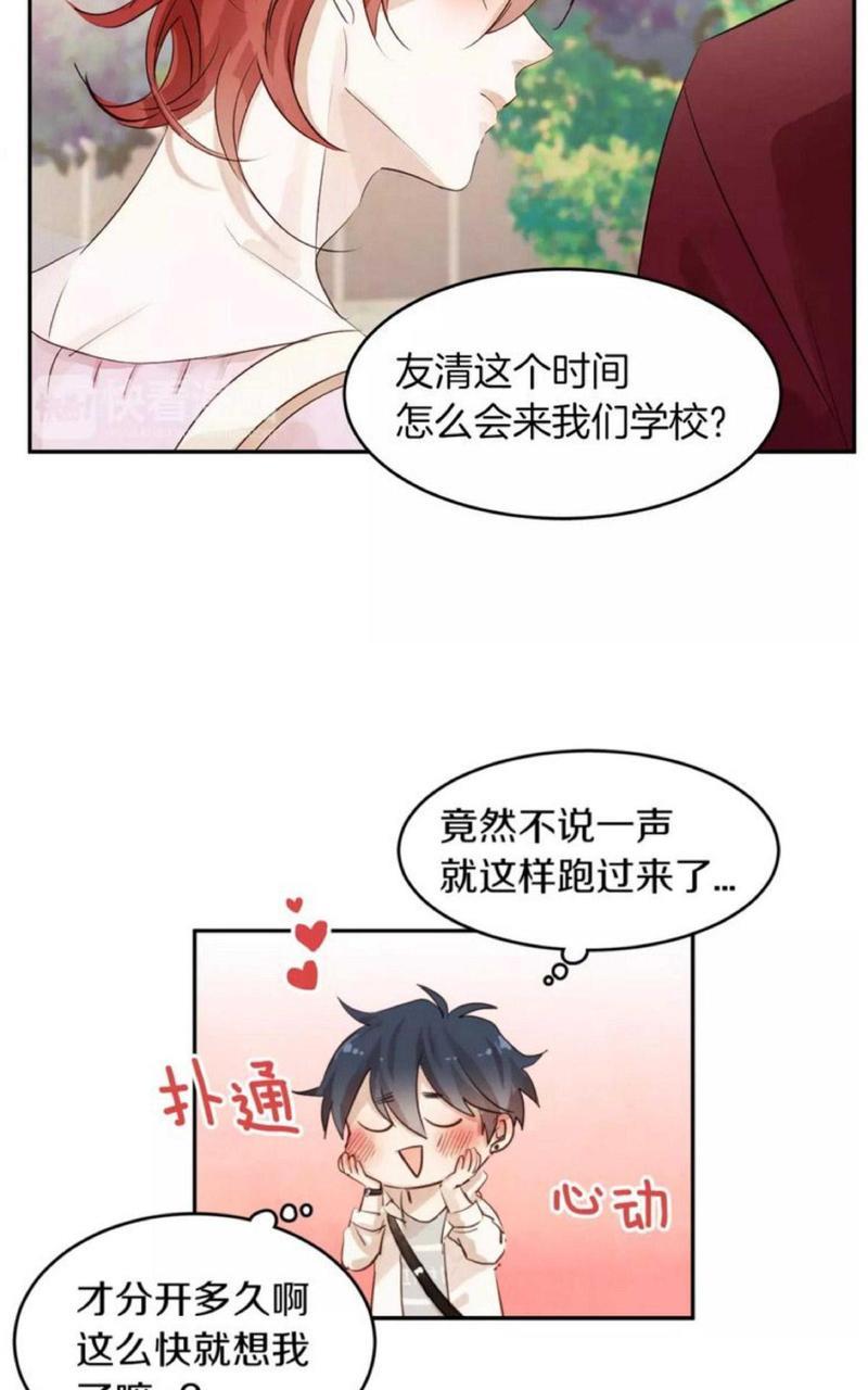 爱情和友情之间[耽美]韩漫全集-第5话无删减无遮挡章节图片 