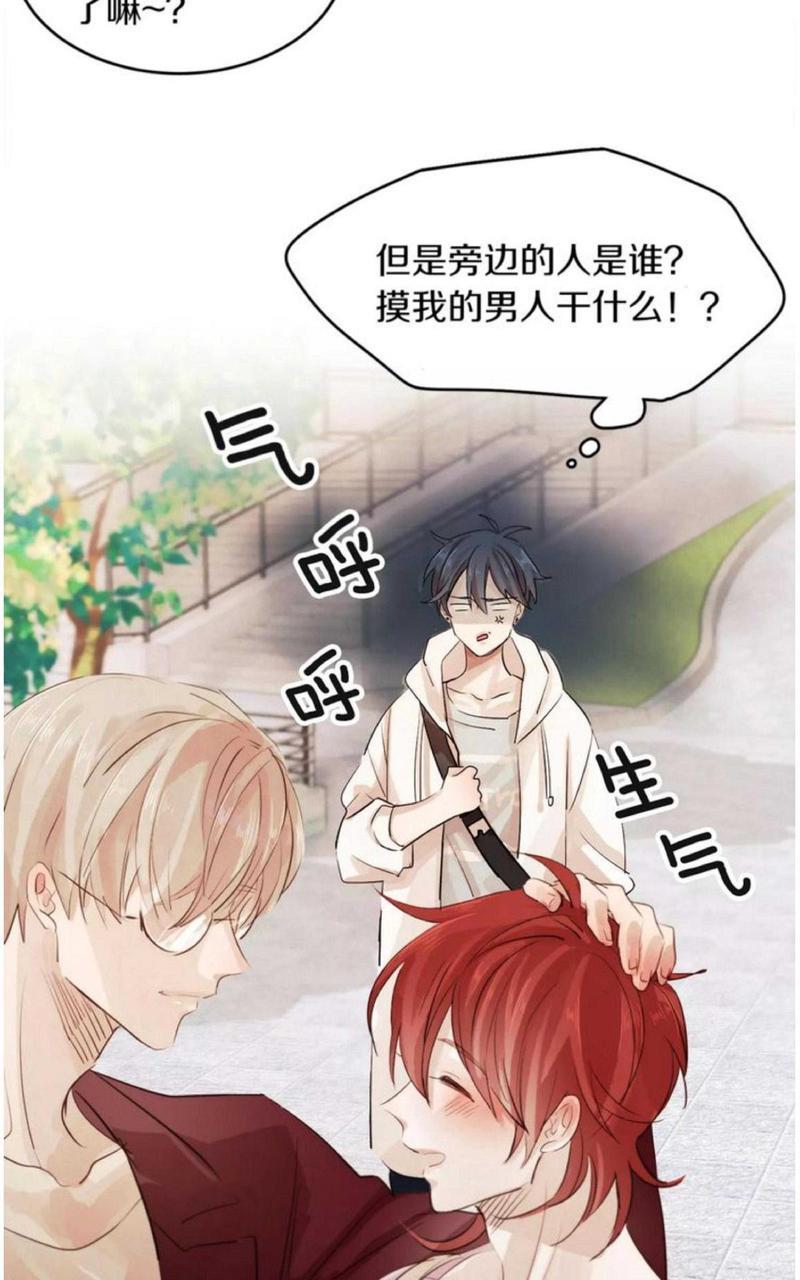 爱情和友情之间[耽美]韩漫全集-第5话无删减无遮挡章节图片 