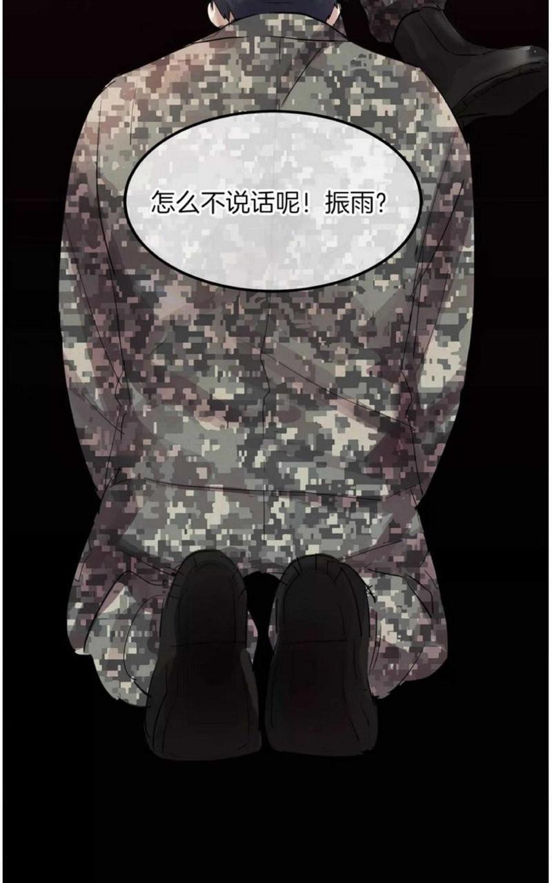 爱情和友情之间[耽美]韩漫全集-第5话无删减无遮挡章节图片 