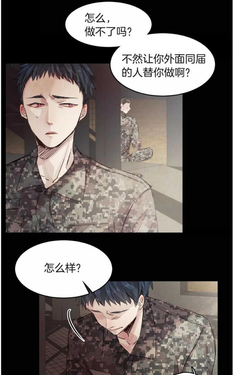 爱情和友情之间[耽美]韩漫全集-第5话无删减无遮挡章节图片 